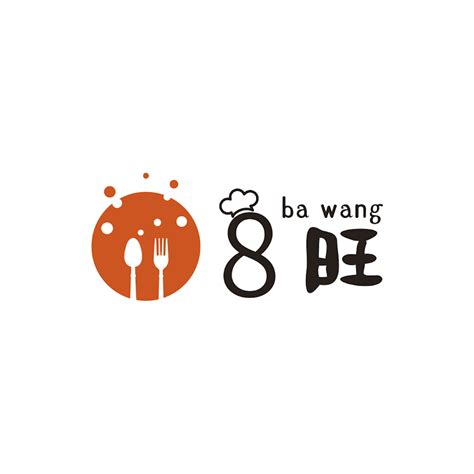 8旺